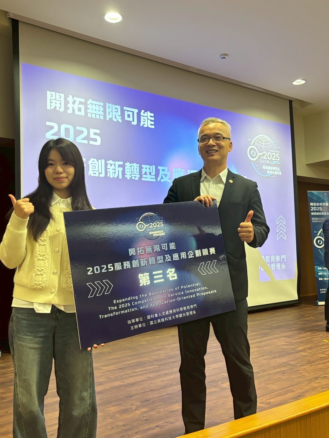 Featured image for “【 創新捷報 🔥 AI 賦能餐旅業！本系學子勇奪國科會競賽大獎 】”